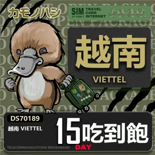 【鴨嘴獸 旅遊網卡】Travel Sim 越南 15日 網路 吃到飽 越南上網(吃到飽網卡 上網卡 旅遊卡 漫遊卡)