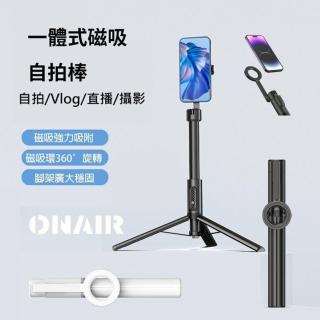 【ONAIR】MagSafe 磁吸自拍棒 藍芽 三角架 136CM 自拍桿(自拍神器 鋁合金支架 直播 攝影)