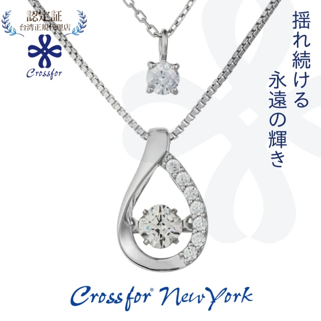 Crossfor New York 日本原裝純銀懸浮閃動項鍊 天使的眼淚(提袋禮盒生日周年禮物 情人節送禮)