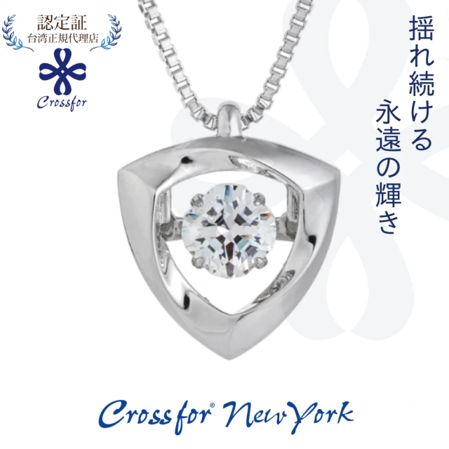 Crossfor New York 日本原裝純銀懸浮閃動項鍊Brush Up撥動心弦(提袋禮盒生日周年禮物情人節送禮)