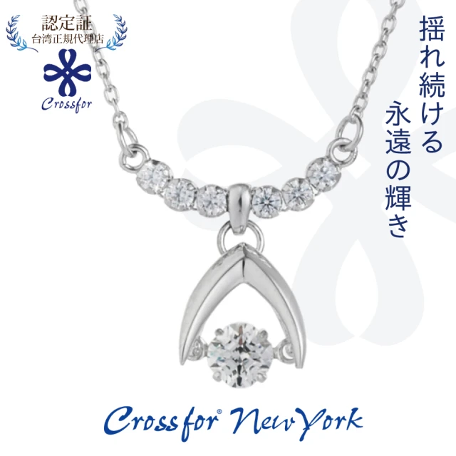 Crossfor New York 日本原裝純銀懸浮閃動項鍊-命運之愛(提袋禮盒-生日周年禮物 情人節送禮)