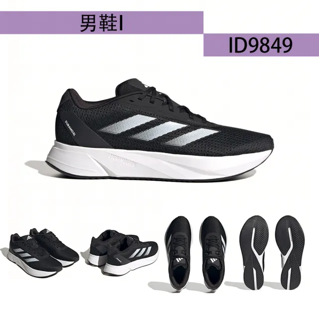 【adidas 愛迪達】慢跑鞋 男女鞋 運動鞋 GALAXY 6/DURAMO SL 共6款(GW3847 IE1988 GW3848 GW4138 GW4139)