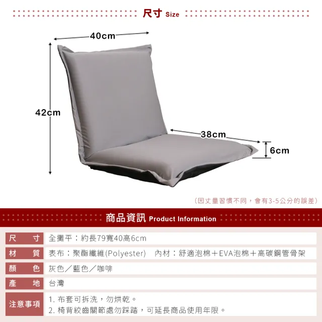 【台客嚴選】捷瑞可拆洗輕巧舒適小和室椅(可5段調整 懶人沙發 好收納)
