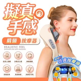 【FJ】擬真手感無線肩頸按摩器MSG2(型錄下單用Φ)