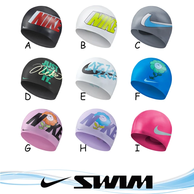 NIKE 耐吉 SWIM 兒童 矽膠泳帽 多款任選(TESS