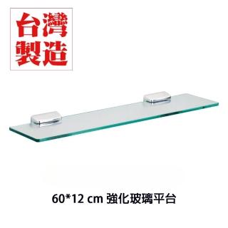 【CERAX 洗樂適】浴室化妝鏡 透明光面 60公分 玻璃平臺 置物平臺架 玻璃平臺夾板 玻璃平臺夾具(Q760-GZ)