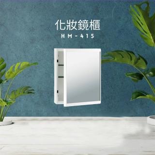 【CERAX 洗樂適】臺灣製造 儲物櫃 化妝櫃 鏡櫃化妝鏡櫃 浴用置物收納鏡箱(HM-415)