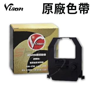 【Vison】CH170 CH170i 支票機原廠專用單色色帶(支票列印機色帶)