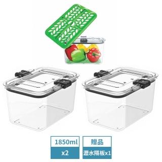 【Prepara】Latchlok 系列 TRITAN 保鮮盒 2件組(1850mlx2 贈瀝水隔板x1)