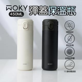 【WOKY 沃廚】輕量輕芯鈦瓷易潔層彈蓋保溫瓶 450ML(隨行杯/保溫瓶;不附吸管)