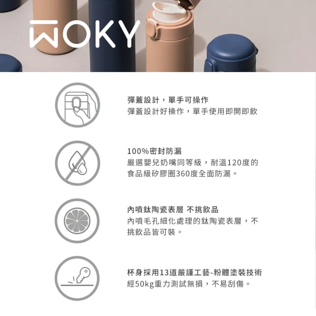 【WOKY 沃廚】輕量輕芯鈦瓷易潔層彈蓋保溫瓶 450ML(隨行杯/保溫瓶;不附吸管)