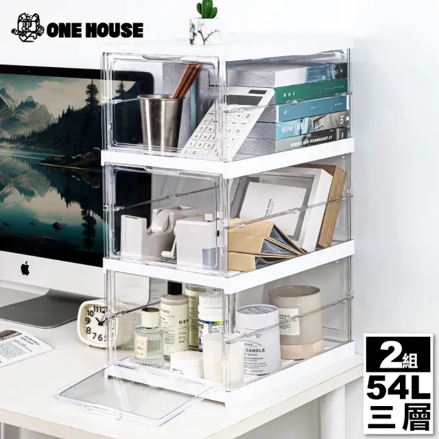 【ONE HOUSE】54L洛斯免組裝折疊收納盒 收納櫃 收納箱-正開款3層(2入)