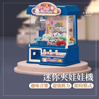夾娃娃機(迷你夾娃娃機 娃娃機玩具 抓娃娃機臺)