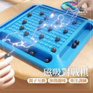 磁力對戰棋(磁力感應棋 磁力對戰棋 桌遊 益智玩具)
