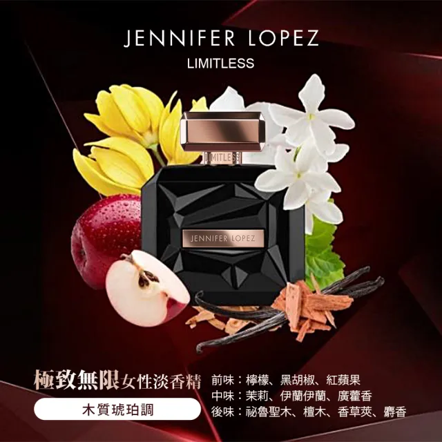 【J.LO 珍妮佛羅培茲】極致無限女性淡香精30ml(專櫃公司貨)