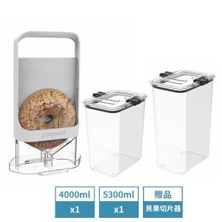 【Prepara】Latchlok Pantry 系列 TRITAN 保鮮儲物罐 2件組(4000ml+5300ml 贈 貝果切片器)