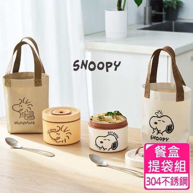 【SENSE LAB·SNOOPY】史努比日安餐盒提袋3件組700ml 含湯匙-兩款選(湯匙/提袋/彩色禮盒)