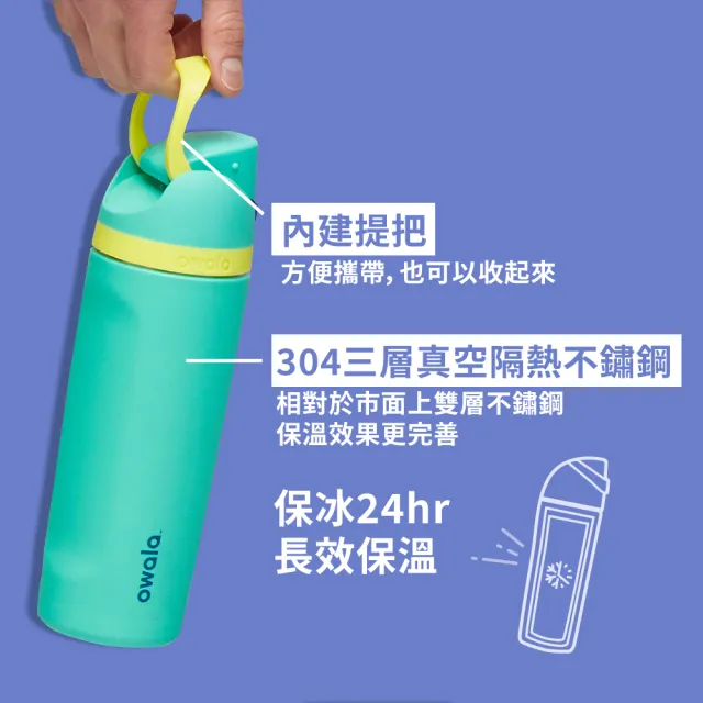 【Owala】Freesip三層不鏽鋼保溫杯｜專利雙飲口｜-710ml/24oz(彈蓋真空/保溫杯/吸管水壺/運動水壺/保溫瓶)