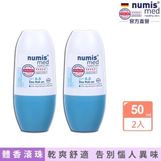 【德國numis med樂美思】買1送1 ph5.5無鋁體香滾珠50ml共2入(總代理公司貨)