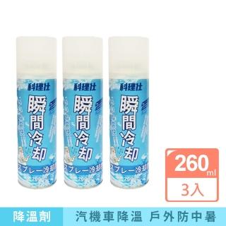 【科理仕】迅速降溫劑 260ml 3入(降溫消暑 去味消臭 涼感)