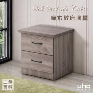 【久澤木柞】DA-迪克床邊櫃 灰橡色/橡木紋色(運費另計)