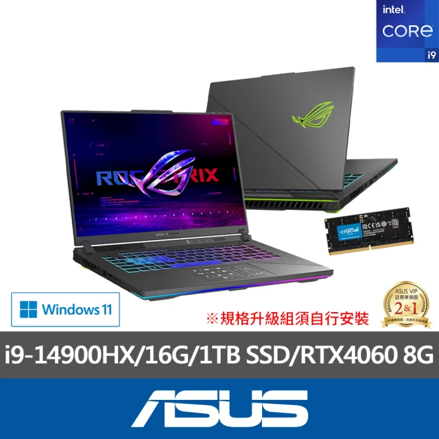 ASUS 升級32G組★16吋i9 RTX4060電競筆電(ROG Strix G614JVR/i9-14900HX/16G/1TB SSD/W11)