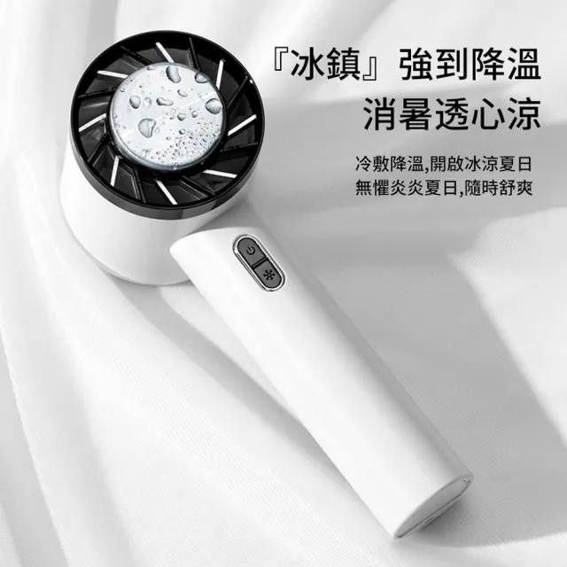 【涼感家】黑科技半導體製冷風扇 桌立/手持 冰敷空調冷風扇 戶外便攜隨身風扇 2200mah(涼感/風扇/3段風速)
