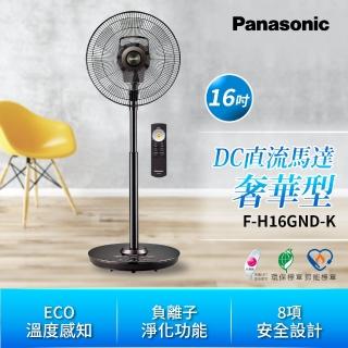 【Panasonic 國際牌】16吋DC直流馬達奢華型風扇(F-H16GND-K)