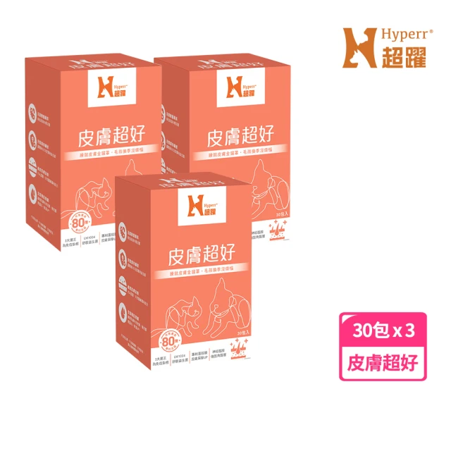 【Hyperr 超躍】狗貓皮膚益生菌x3盒(貓狗益生菌/貓狗皮膚保健/寵物保健)