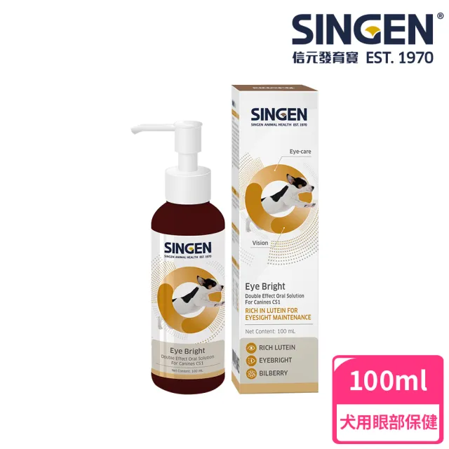 【SINGEN 信元發育寶】犬用護眼口服液100ml/罐(狗狗保健食品 護眼 葉黃素)