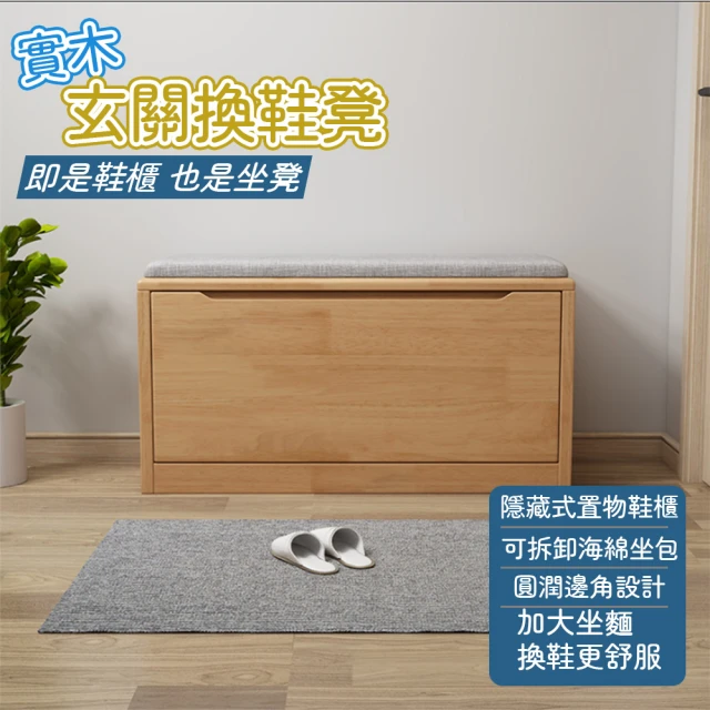 YW/源森 多功能儲物換鞋凳 80cm 貓爪皮(試穿鞋凳/換