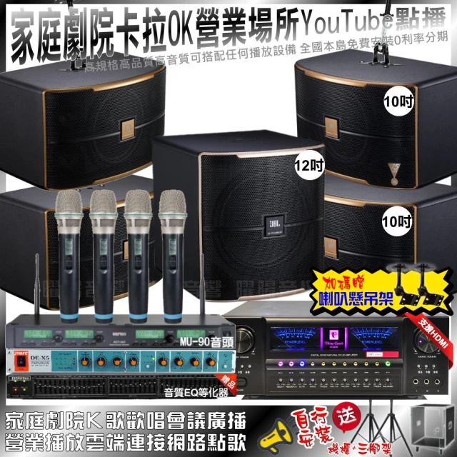 BMB 家庭劇院卡拉OK組BMB DAR-350HD4+JB