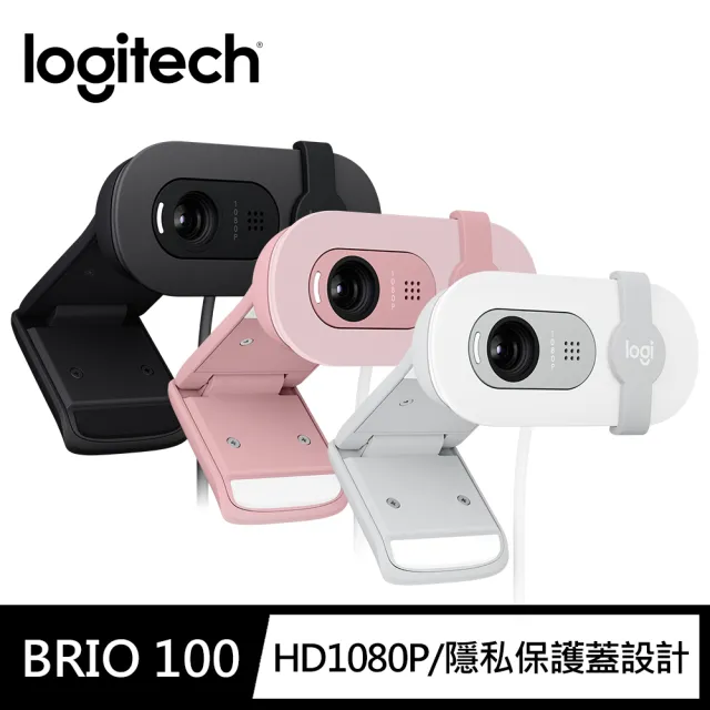 【Logitech 羅技】BRIO 100網路攝影機 視訊鏡頭 視訊攝影機