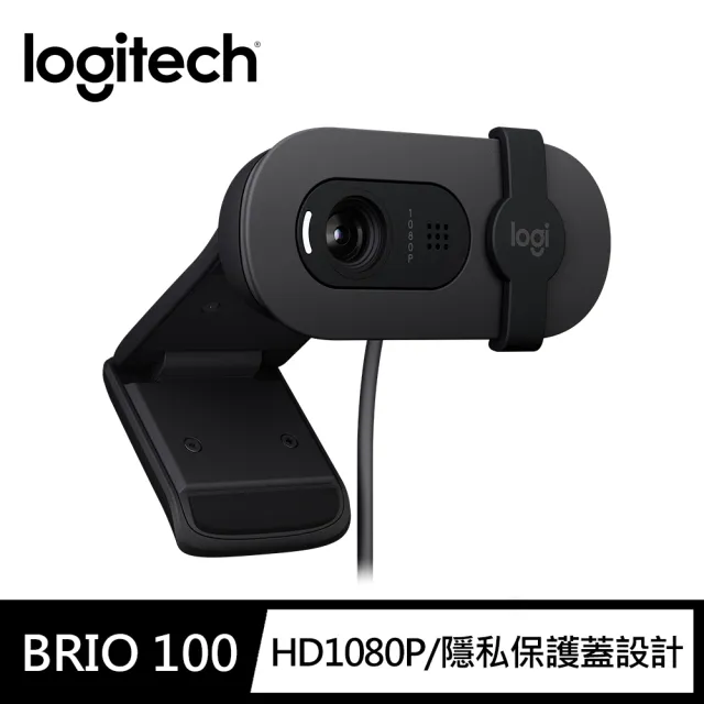 【Logitech 羅技】BRIO 100網路攝影機 視訊鏡頭 視訊攝影機