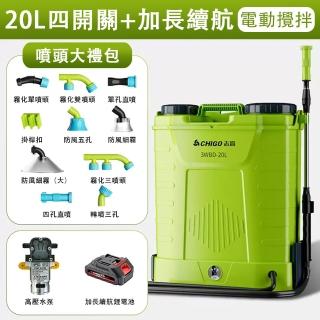 【志高】20L四開關高壓鋰電噴霧器 電動攪拌背負式打藥機(農用噴灑新型水桶打藥機 可打15桶水)