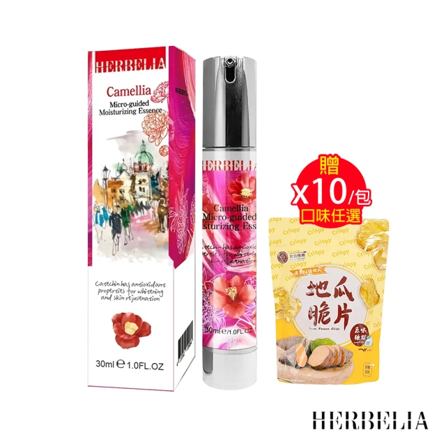 HERBELIA 山茶花前導復原精華*1瓶(30ml/瓶 贈 良拾作所 地瓜脆片120g*10包-口味任選)