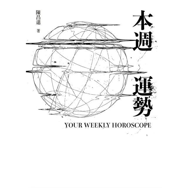 【MyBook】乩童醫生(電子書)折扣推薦