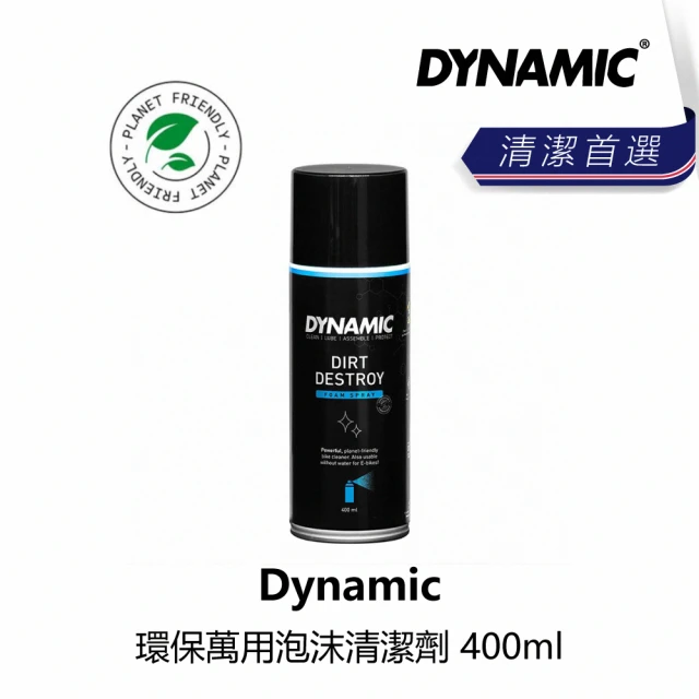 DYNAMIC 鏡片清潔防霧噴劑 100ml(B5DN-LS