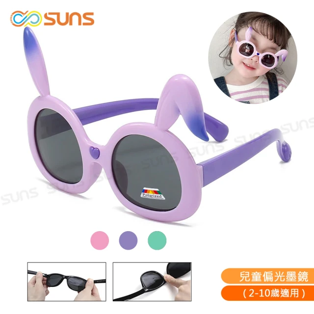 Docomo 橡膠兒童運動墨鏡 高等級偏光鏡片 專業太陽眼鏡