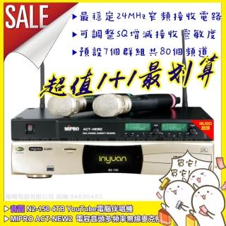【音圓】N2-150+MIPRO ACT-NEW3 頂規MU90電容音頭UHF無線麥克風組(24 MHz窄頻自動選訊)