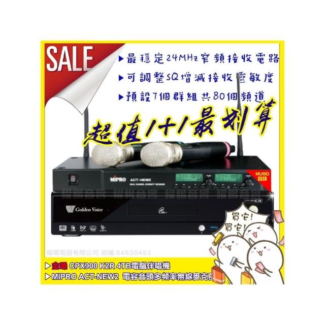 【金嗓】CPX900K2R+MIPRO ACT-NEW3 頂規MU90電容音頭UHF無線麥克風組(24MHz窄頻自動選訊/音響設備)