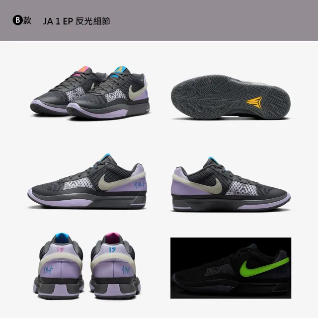 【NIKE 耐吉】運動鞋 籃球鞋 JA 1 EP Seasonal JORDAN TATUM 2 男鞋 藍黑紫 椰奶色 漩渦 多款(DR8786102&)