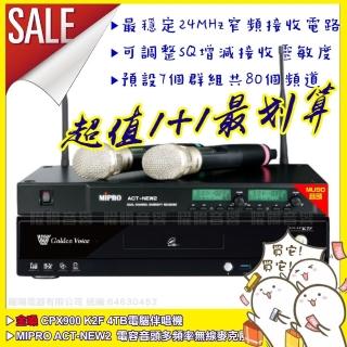【金嗓】CPX900K2F+MIPRO ACT-NEW3 頂規MU90電容音頭UHF無線麥克風組(24 MHz窄頻自動選訊)