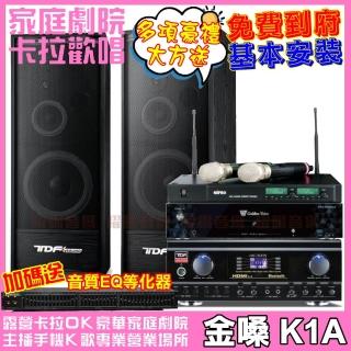 【金嗓】CPX900K1A+TDF HK-300S+TDF K-124+MIPRO ACT-NEW3(送12項超值豪禮 免費到府安裝)