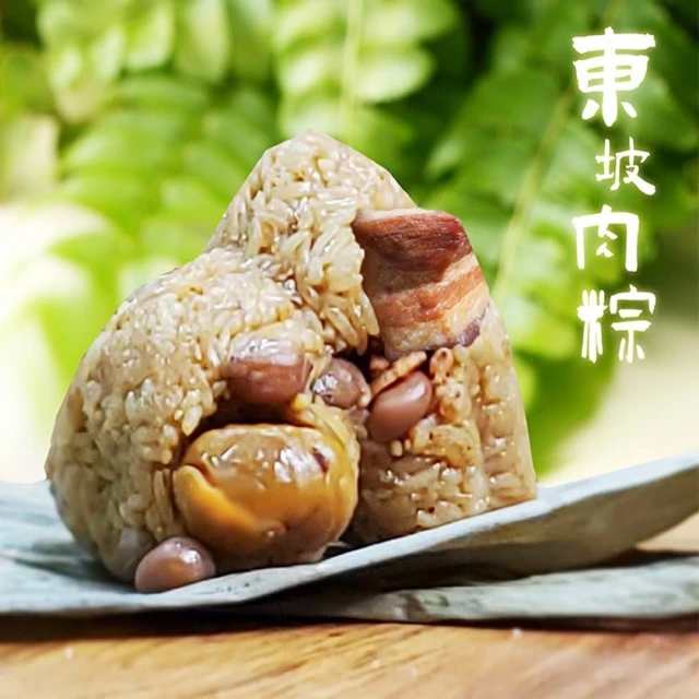 溫國智主廚 飄香素粽20顆組(端午肉粽) 推薦