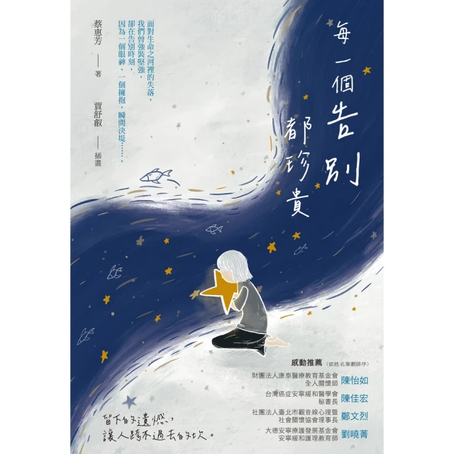 【MyBook】一個家，一輩子：精神分析看台灣電影中的親情風