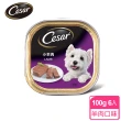 【Cesar西莎】精緻/風味餐盒 100g*24入 寵物/狗罐頭/狗食(任選)