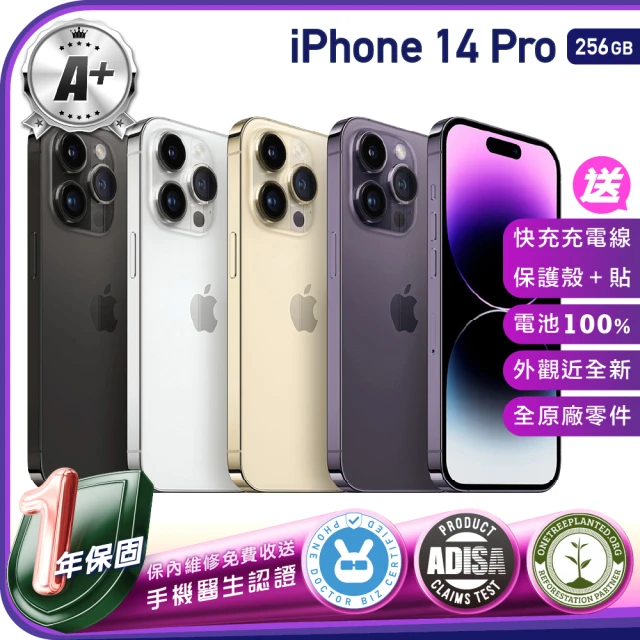 AppleApple A+級福利品 iPhone 14 Pro 256G 6.1吋（贈充電線+螢幕玻璃貼+氣墊空壓殼）(原廠電池100%)