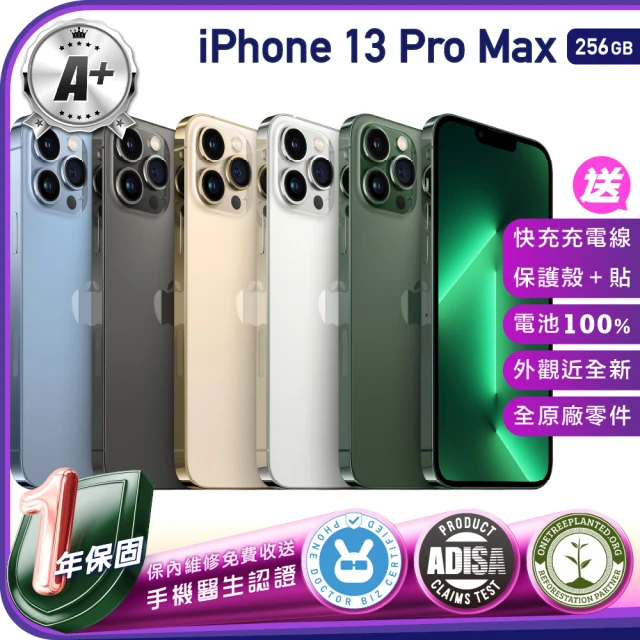 AppleApple A+級福利品 iPhone 13 Pro Max 256G 6.7吋（贈充電線+螢幕玻璃貼+氣墊空壓殼）(原廠電池100%)