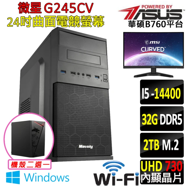 華碩平台 i5十核 Win11{太白町Z W}WI-FI 24吋曲面電競螢幕文書機(i5-14400/B760/32G/2TB SSD/400W)